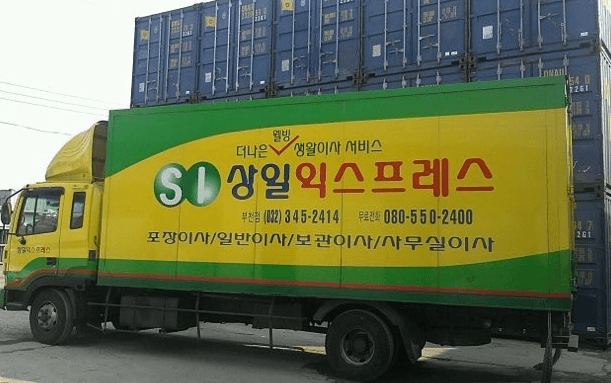부천시 소사구 이삿짐센터