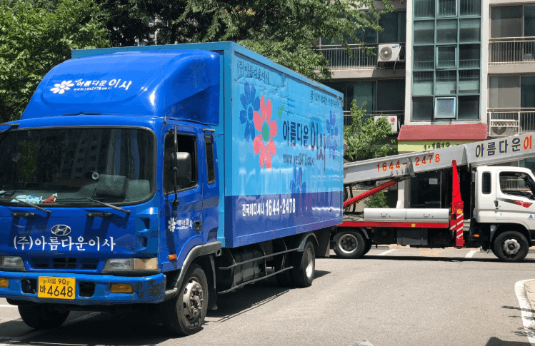 부천시 오정구 이삿짐센터