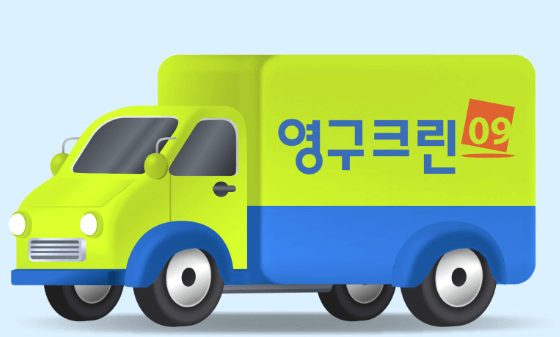 부천시 오정구 이삿짐센터