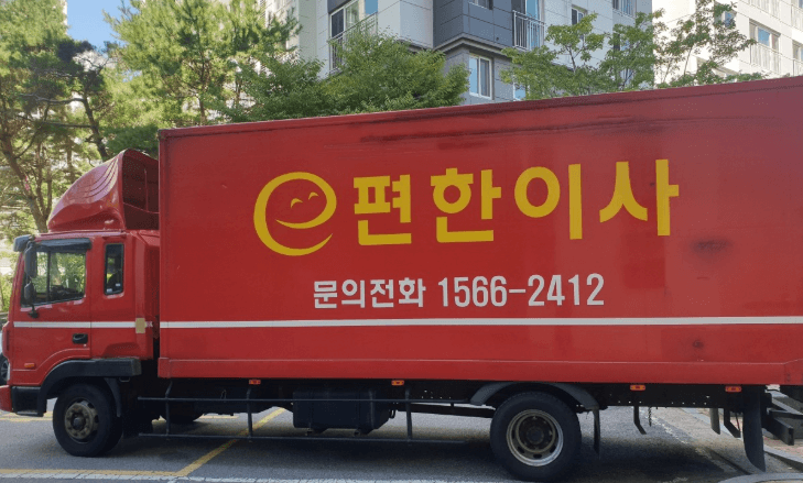 인천 연수구 이삿짐센터