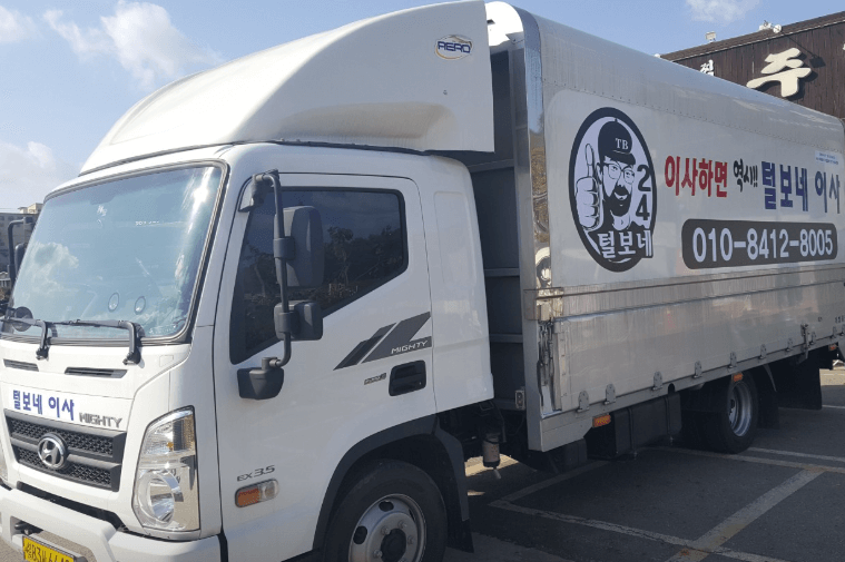 인천 연수구 이삿짐센터