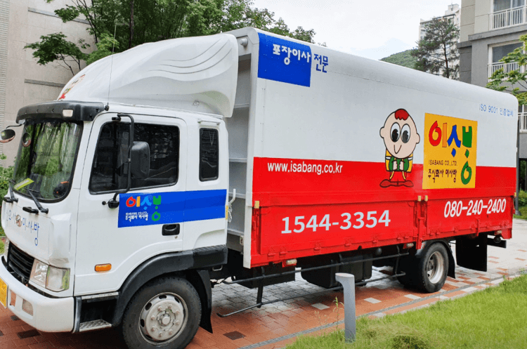 인천 남동구 이삿짐센터