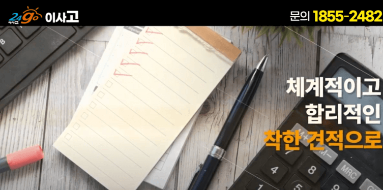 인천 부평구 이삿짐센터