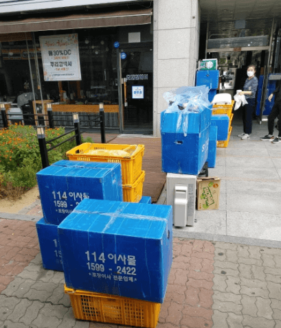 인천 부평구 이삿짐센터