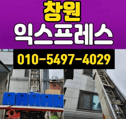 인천 계양구 이삿짐센터