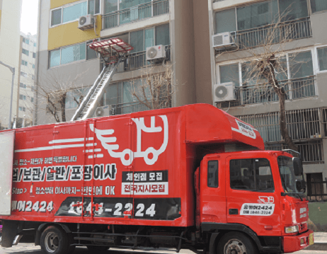 인천 서구 이삿짐센터