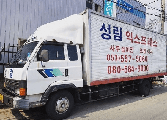 대구 서구 이삿짐센터