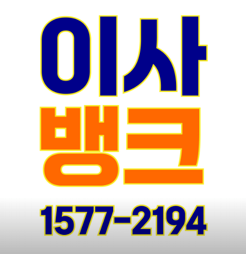 대구 북구 이삿짐센터