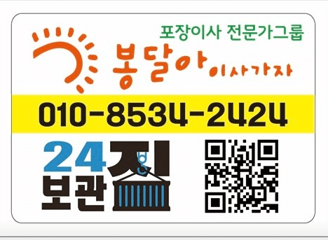 대구 북구 이삿짐센터