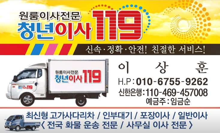 대구 북구 이삿짐센터