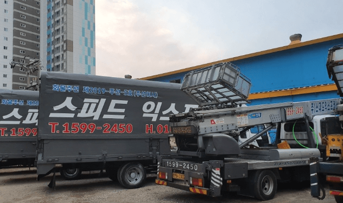 대구 수성구 이삿짐센터