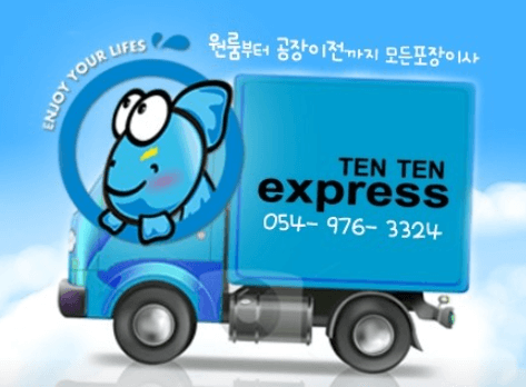 대구 군위군 이삿짐센터