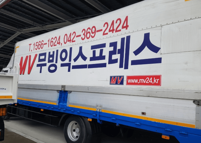 대전 동구 이삿짐센터