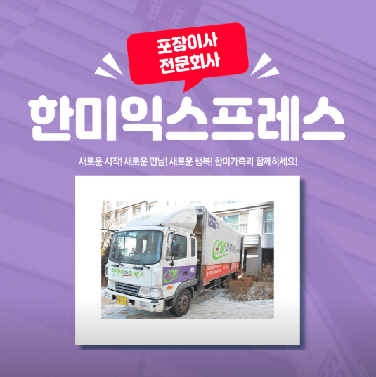 대전 중구 이삿짐센터