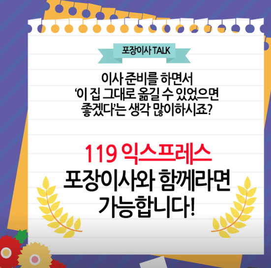 대전 중구 이삿짐센터