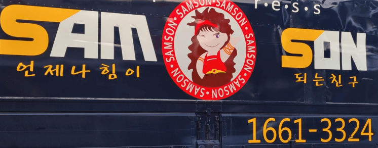 대전 중구 이삿짐센터