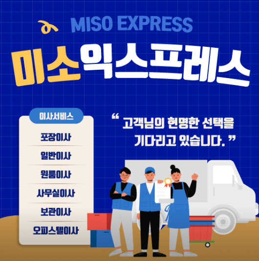 울산 남구 이삿짐센터