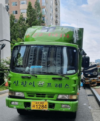 울산 남구 이삿짐센터