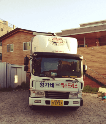 울산 북구 이삿짐센터