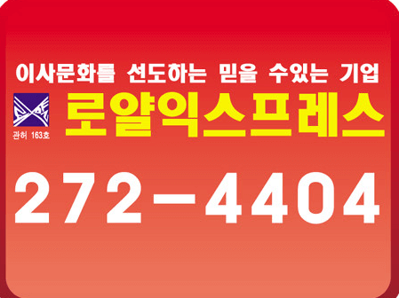 울산 북구 이삿짐센터