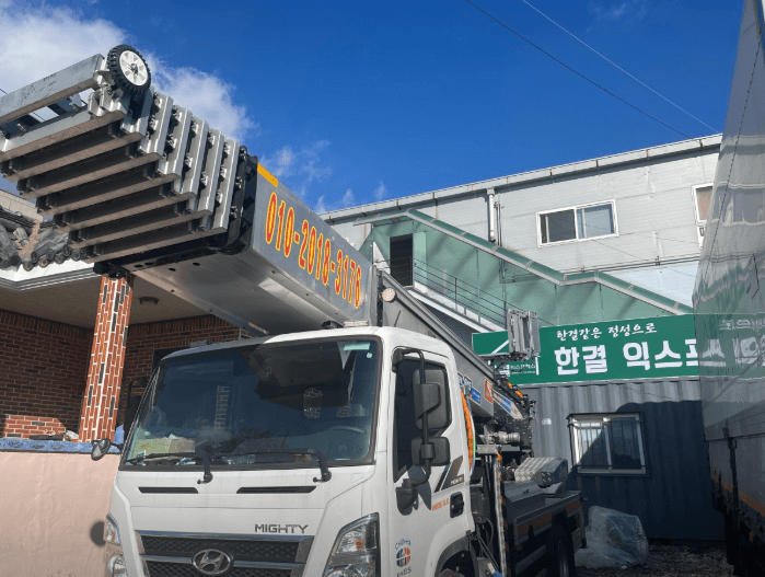 울산 동구 이삿짐센터