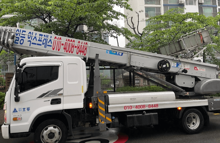 울산 동구 이삿짐센터