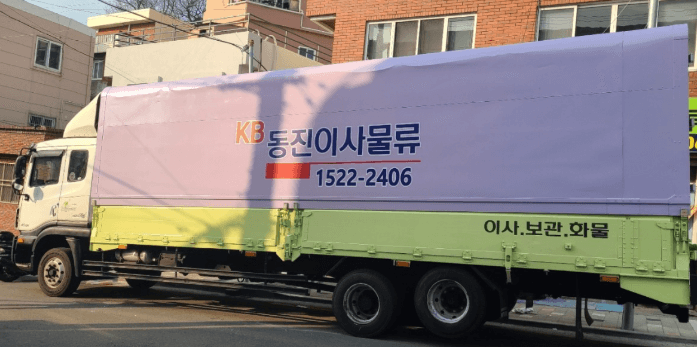 부산 동구 이삿짐센터