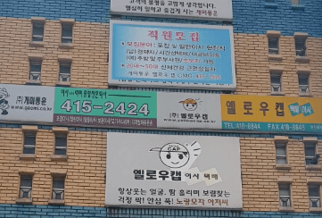 부산 영도구 이삿짐센터