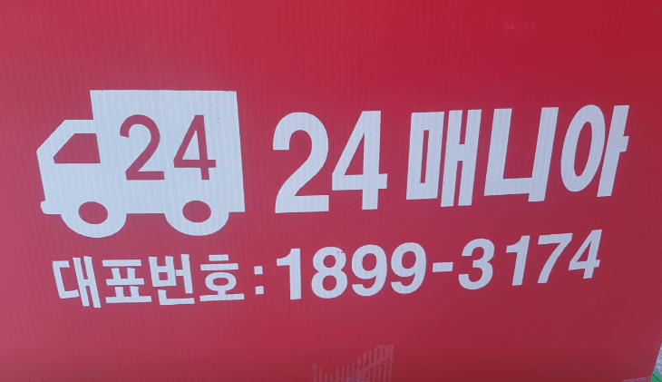부산진구 이삿짐센터