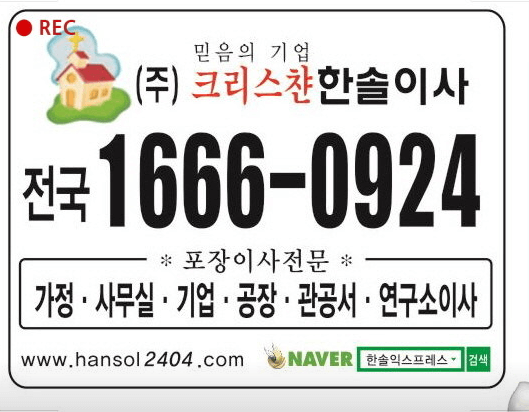 부산 동래구 이삿짐센터