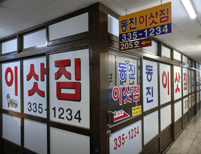 부산 북구 이삿짐센터