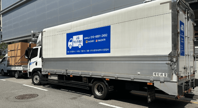 부산 해운대구 이삿짐센터
