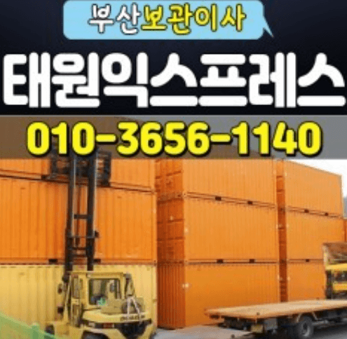 부산 해운대구 이삿짐센터