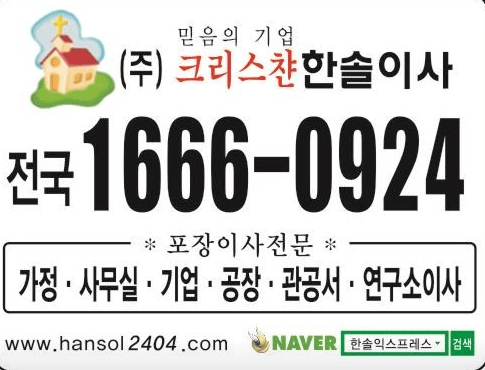 부산 해운대구 이삿짐센터