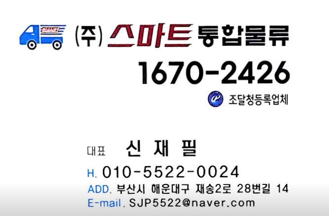 부산 해운대구 이삿짐센터