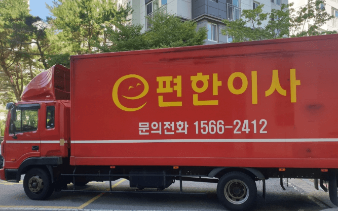 부산 사하구 이삿짐센터