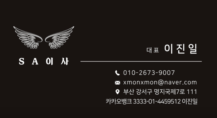 부산 강서구 이삿짐센터