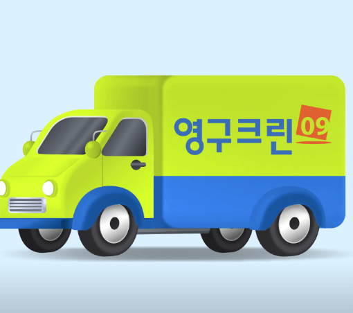 부산 연제구 이삿짐센터