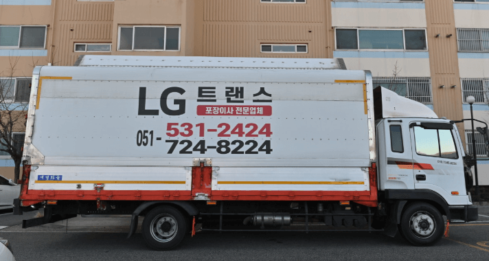 부산 기장군 이삿짐센터