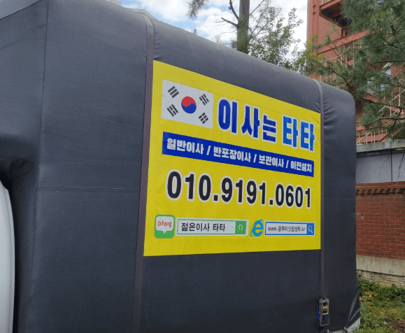 광주 서구 이삿짐센터