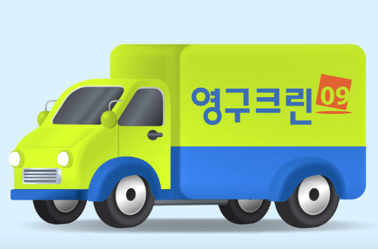 광주 남구 이삿짐센터