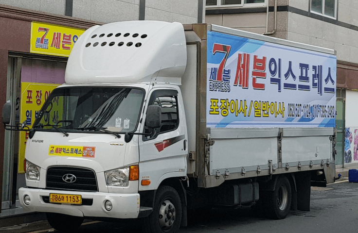 광주 남구 이삿짐센터