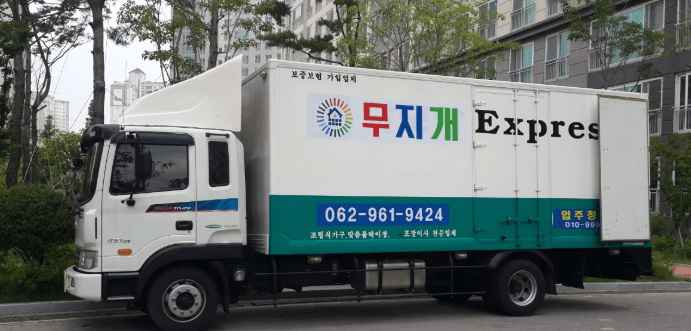 광주 광산구 이삿짐센터