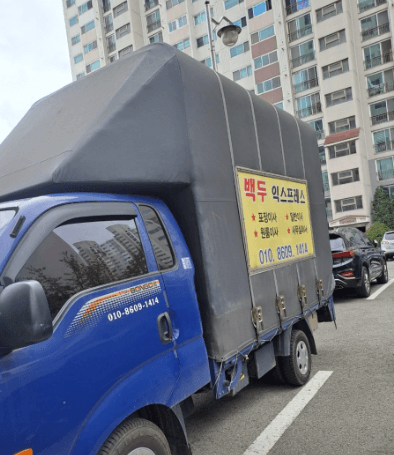 광주 광산구 이삿짐센터