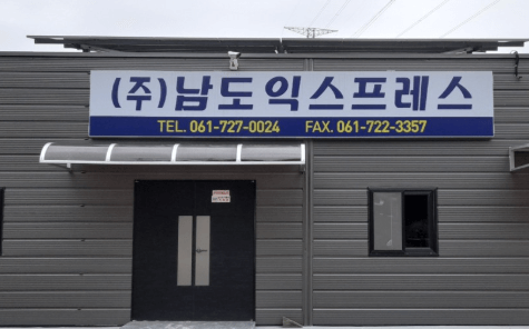 순천시 이삿짐센터