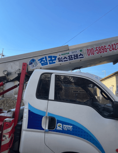 광양시 이삿짐센터