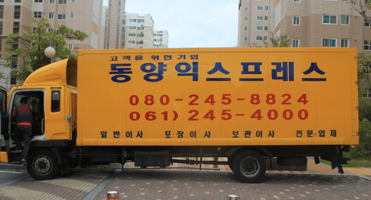 무안군 이삿짐센터