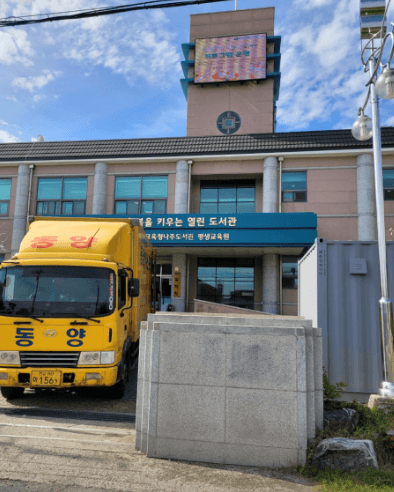 나주시 이삿짐센터