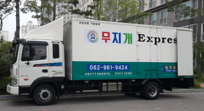 장성군 이삿짐센터