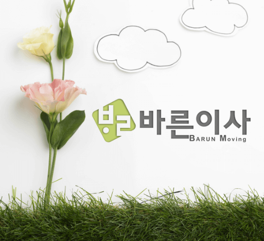 임실군 이삿짐센터